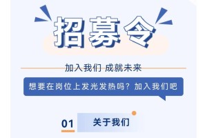 怎么在校园网发布招聘信息