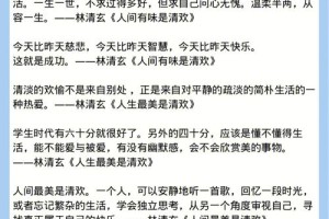 林清玄是哪个大学的