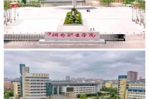 烟台职业学院社团有哪些