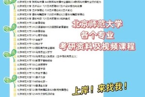 在哪里看大学研究生招生