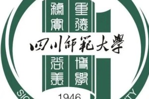 成都师范多久升大学