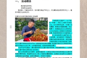 寒假社会实践怎么调研非遗