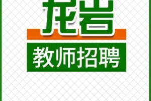 龙岩市人才引进怎么样