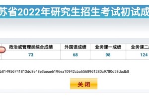 江苏大学成绩排名怎么查