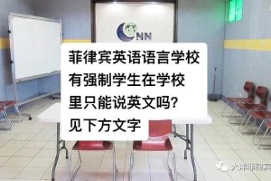 哪个学校有菲律宾语