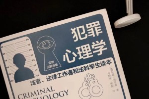 犯罪心理学哪个学校好