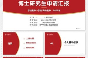 山东大学博士怎么复试