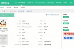 大学学籍信息考生类别怎么填