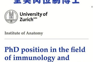 免疫学专业有哪些大学