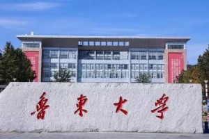 鲁东大学校企在哪里