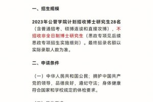 哪些院校招公共管理博士