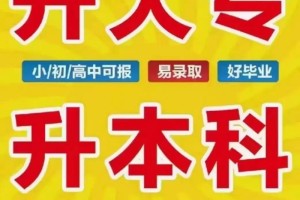 继续教育学院在哪里报名