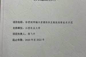 林业科技推广项目是哪些