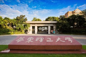 华东理工大学就业办在哪里