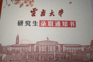 云南大学助学金多久到