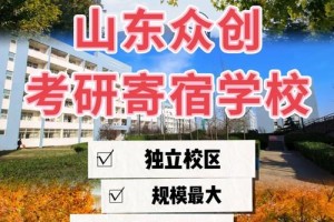 山东信息滨海学校怎么样