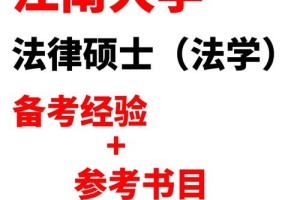 江南大学法学院在哪里