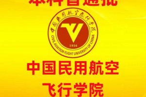 民航飞行学院学哪个专业好