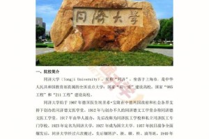 上海同济大学有哪些学科