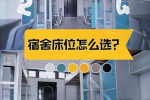 大学网上选寝室怎么改