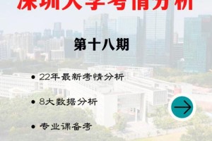 深圳大学特色实验班怎么考