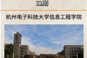 杭电专升本后到哪个学院读