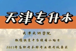 天狮学院哪个专业好