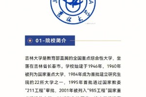 吉林医学院就业怎么样