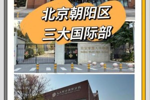 朝阳大学在哪个区