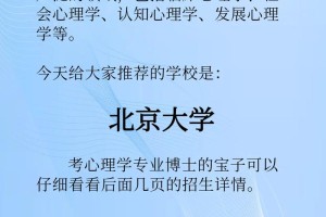 北京大学有哪些专业好