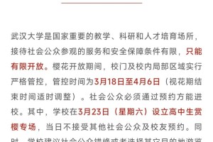 武汉大学怎么举报学生活动