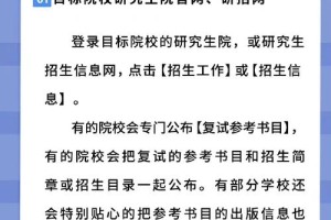 怎么查学校的参考书目