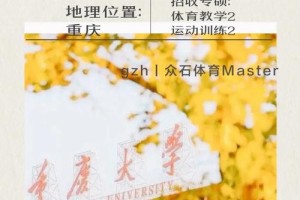 重庆大学怎么查看体育预约