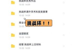 挑战杯省赛多久出结果