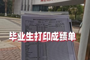 大学成绩单去哪里打印