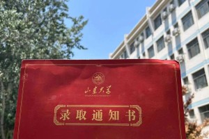 山东大学怎么还不公布录取