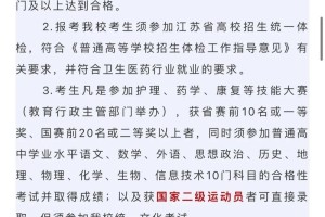 江苏护理职业学院怎么出来