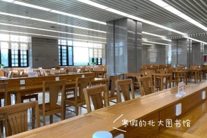 哪些大学寒假图书馆开放