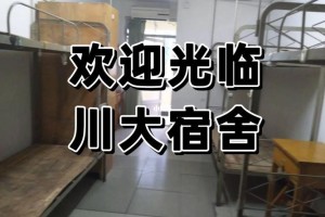 川大环境工程怎么样