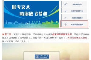 西安交通大学app怎么用