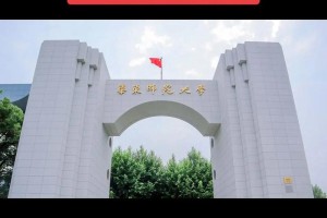 广东华师大有哪些学院