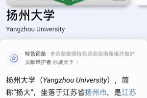 扬州有哪些大学是公办大学