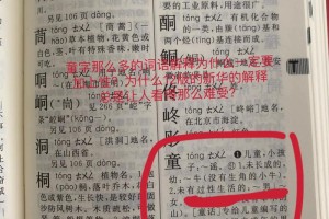 自强不息在字典里怎么解释