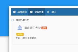 重庆成人农业大学怎么报名