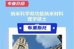 功能材料哪个大学好