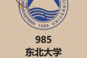 东北哪个大学研究生