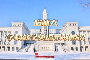 哈师大思政在哪个楼