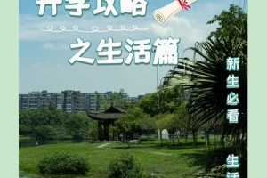 西南交大多久开学