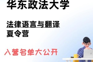 法学哪些大学有夏令营