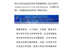 ccf会议论文怎么样